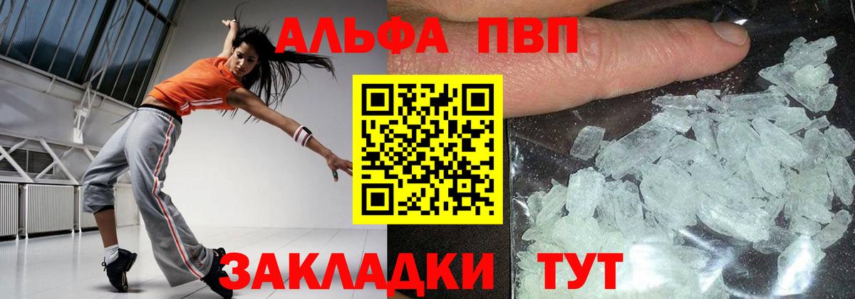 Alpha-PVP Crystall  Вход с VPN  Качканар  Alpha PVP Соль  Alfa_PVP VHQ 