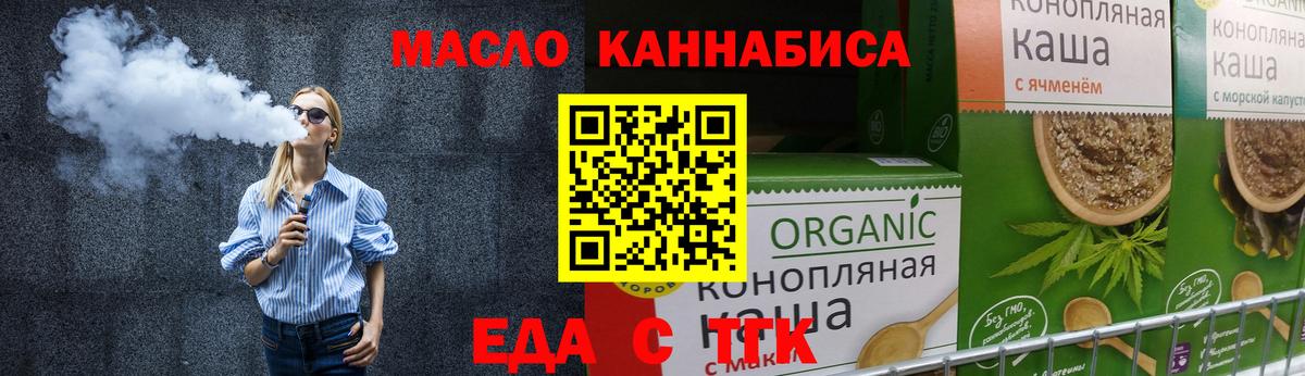 Качканар  Cannafood конопля  Вход с VPN 