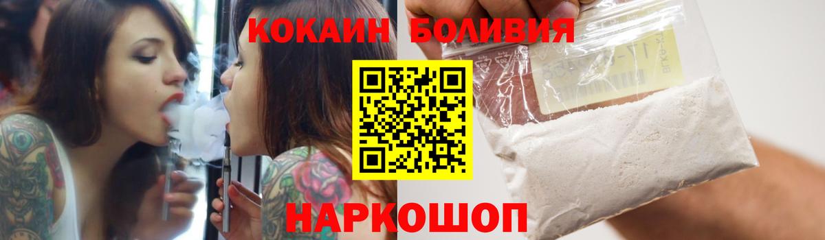 Cocaine FishScale Качканар