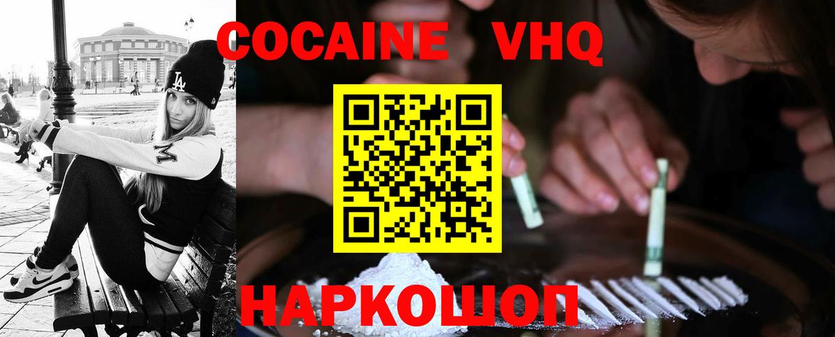 КОКАИН  Вход с VPN  КОКАИН 98%  Качканар  Кокаин 99% 