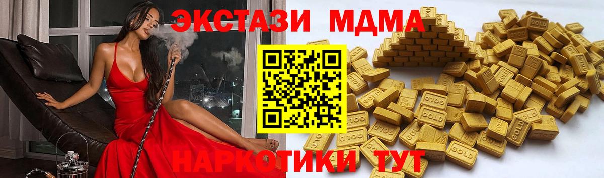 ЭКСТАЗИ VHQ  Ecstasy  Качканар  Вход с VPN  где найти наркотики  Экстази mix 