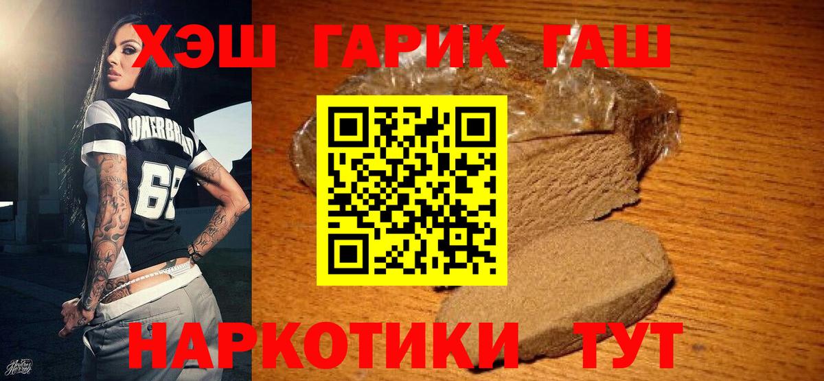 Качканар  ГАШИШ hashish  ГАШ  Вход с VPN 