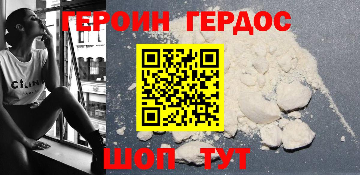 Качканар  ГЕРОИН афганец  ГЕРОИН  Вход с VPN 