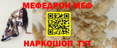 мефедрон Краснознаменск