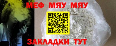 мефедрон Краснознаменск