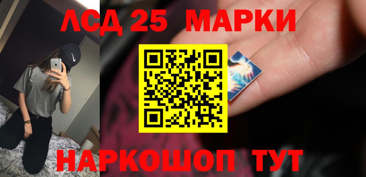 ЛСД экстази кислота Качканар