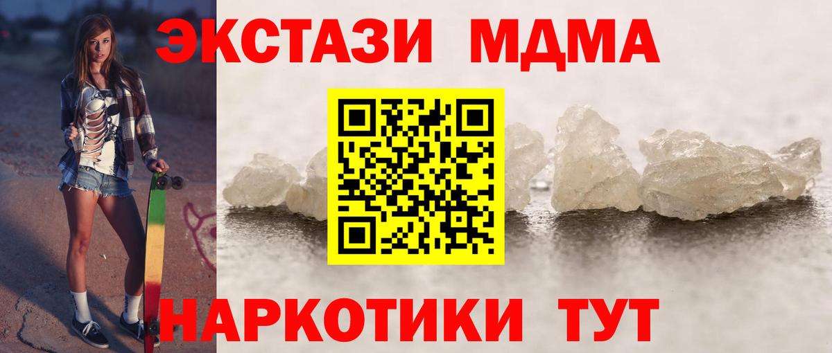 Качканар  МДМА  Вход с VPN  MDMA молли 