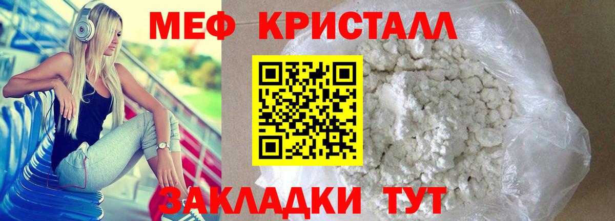 Мефедрон мука Качканар