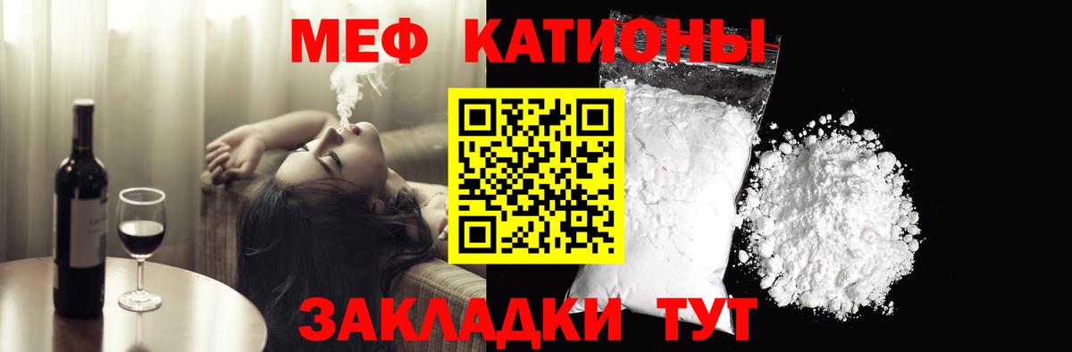 Качканар  МЕФ мука  МЯУ-МЯУ  Меф VHQ  Вход с VPN 