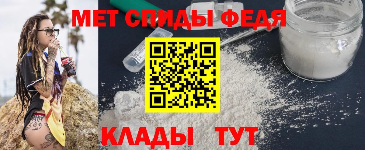 Метамфетамин Methamphetamine Качканар