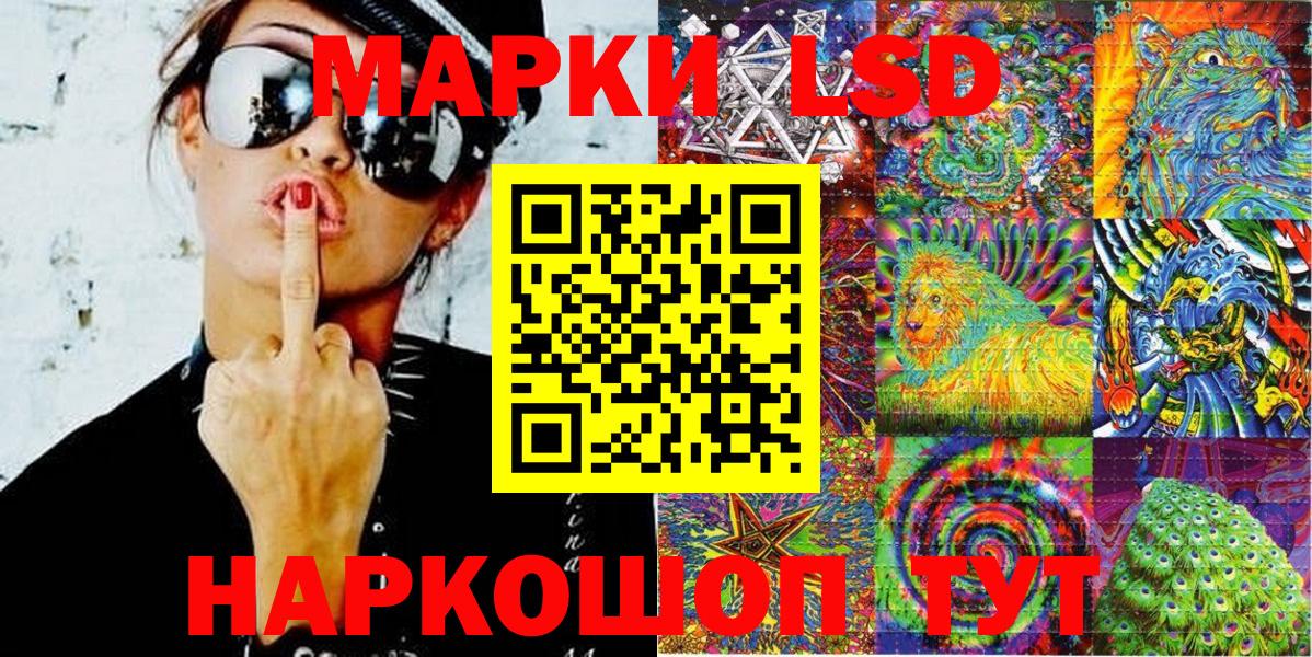 Марки NBOMe 1,5мг Качканар
